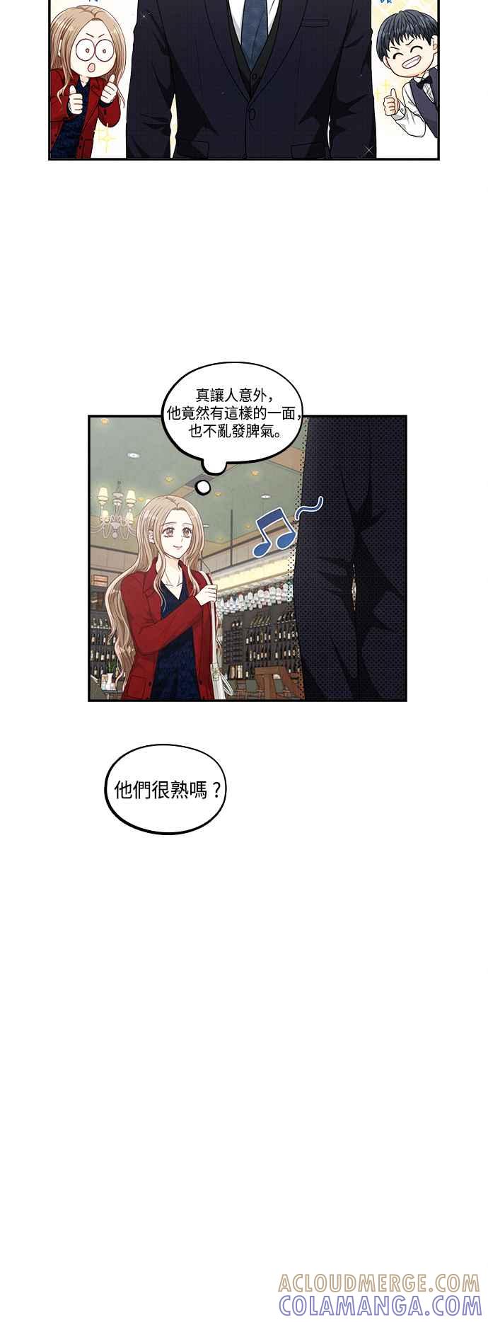《扑通扑通截稿中》第28话 第15页