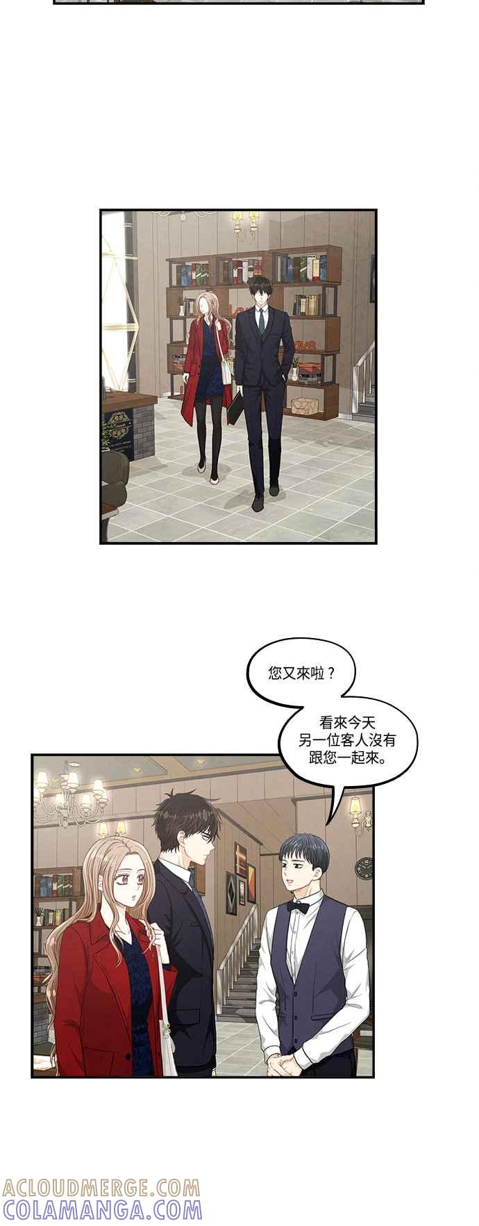 《扑通扑通截稿中》第28话 第13页