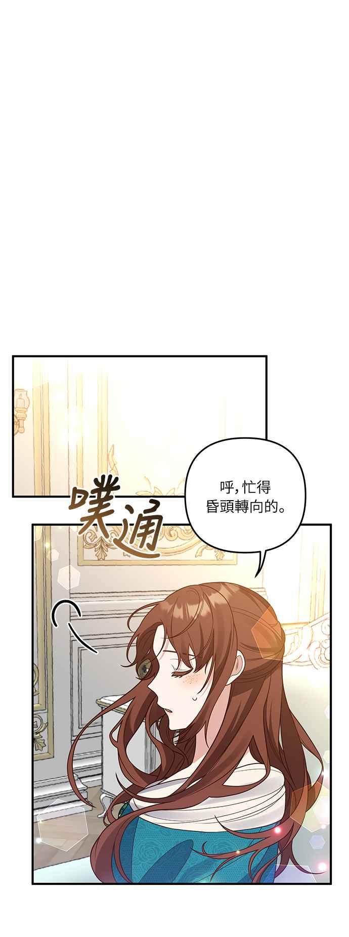 偏执男主的契约未婚妻 第28话 第32页