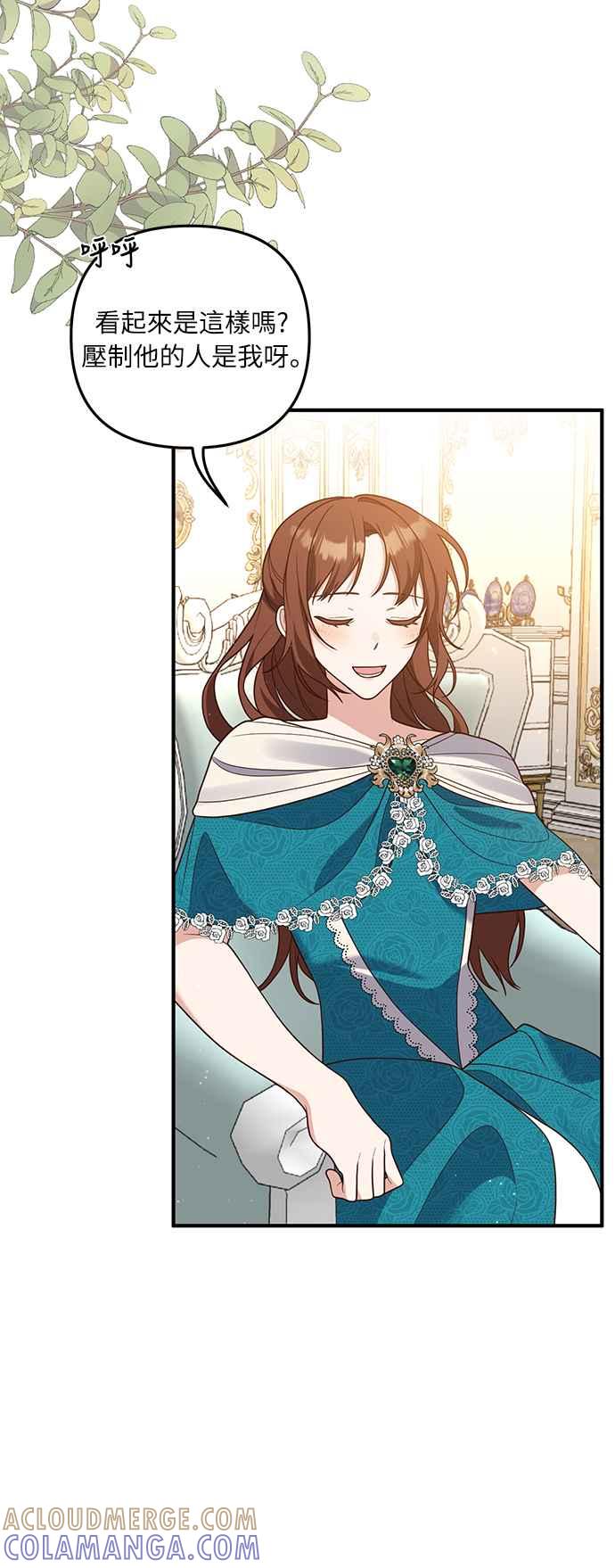 偏执男主的契约未婚妻 第28话 第34页