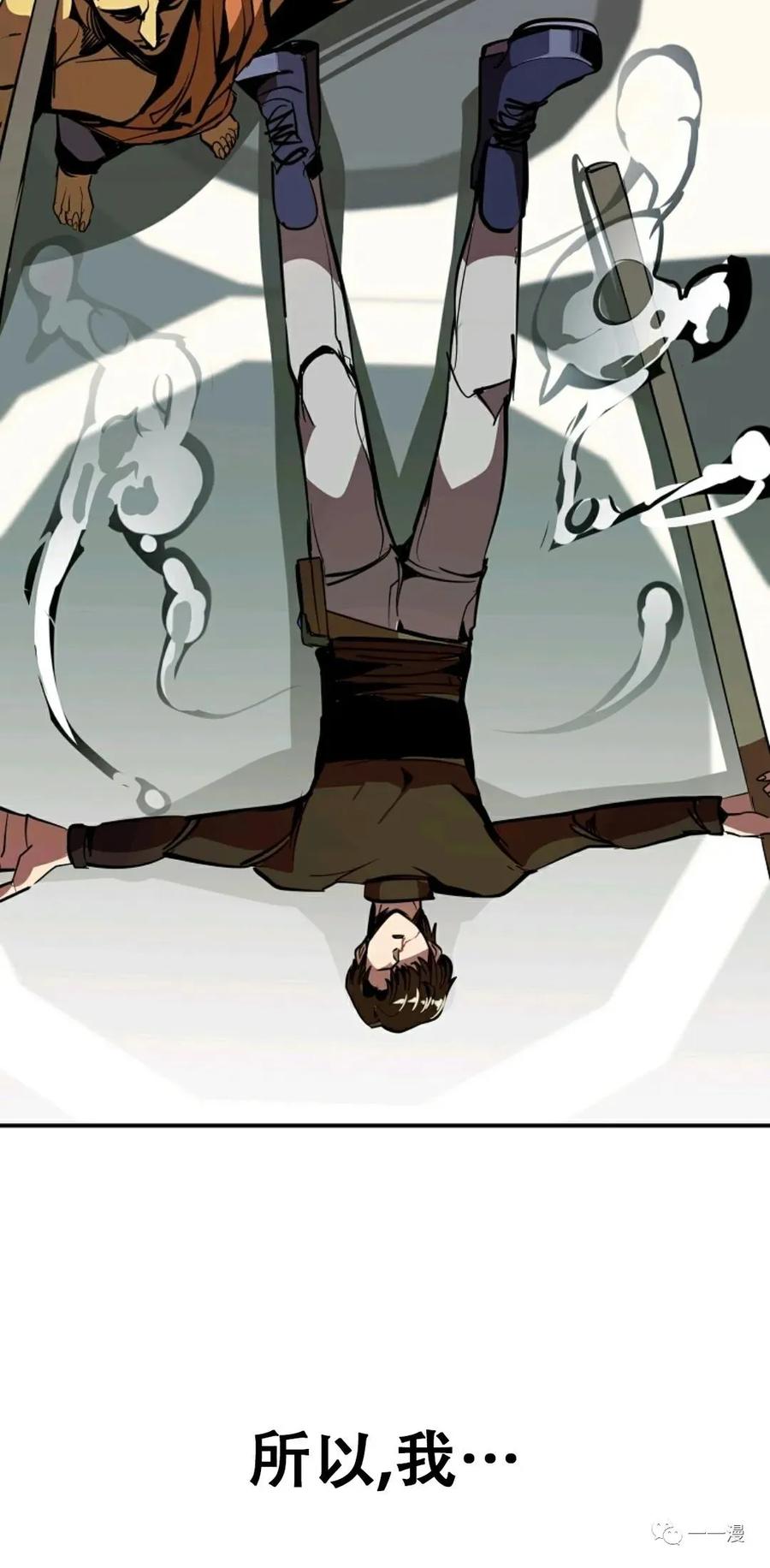 《独一无二的回归》第38话 第60页