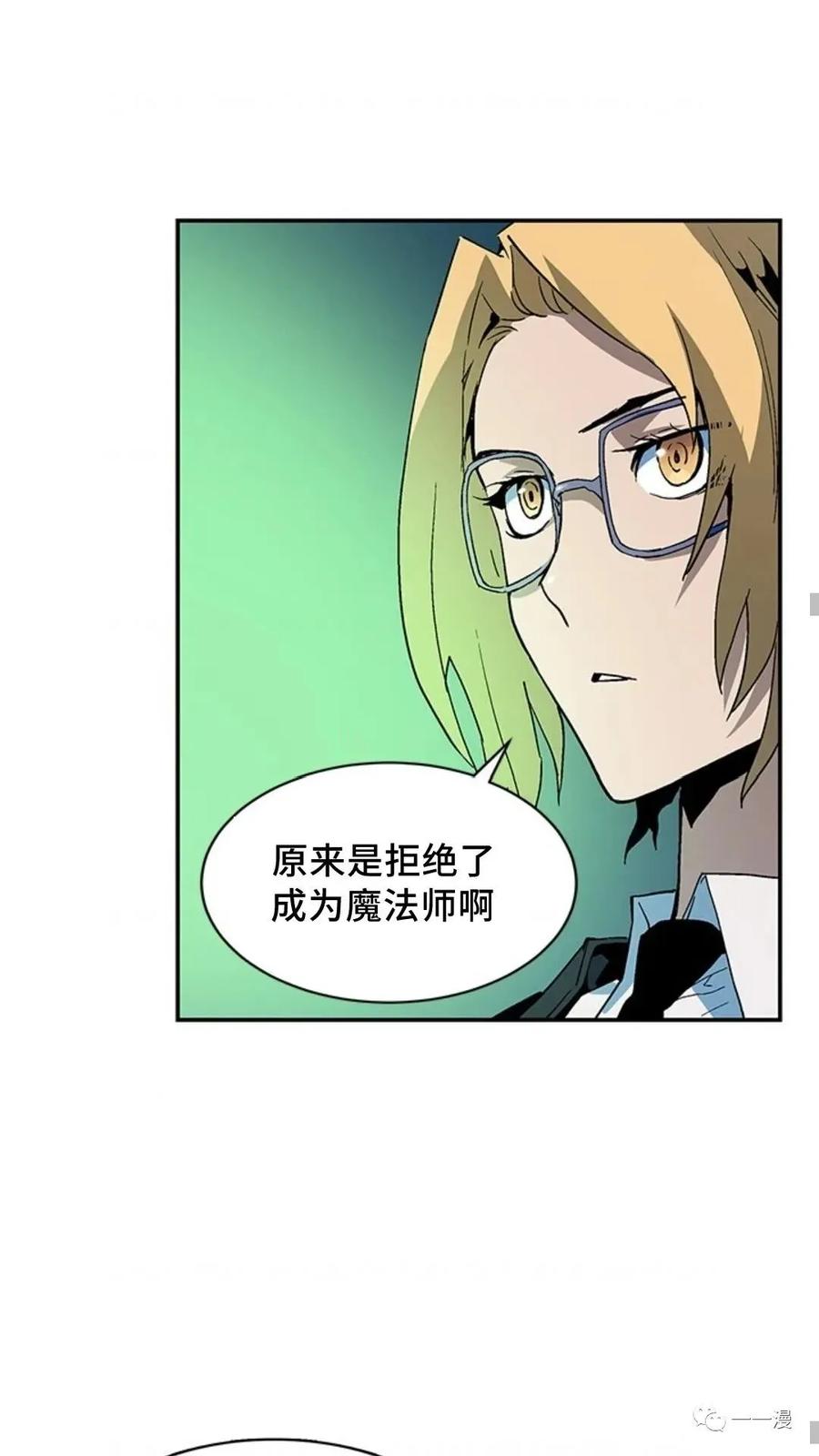 《贪食的降临》第41话 第59页