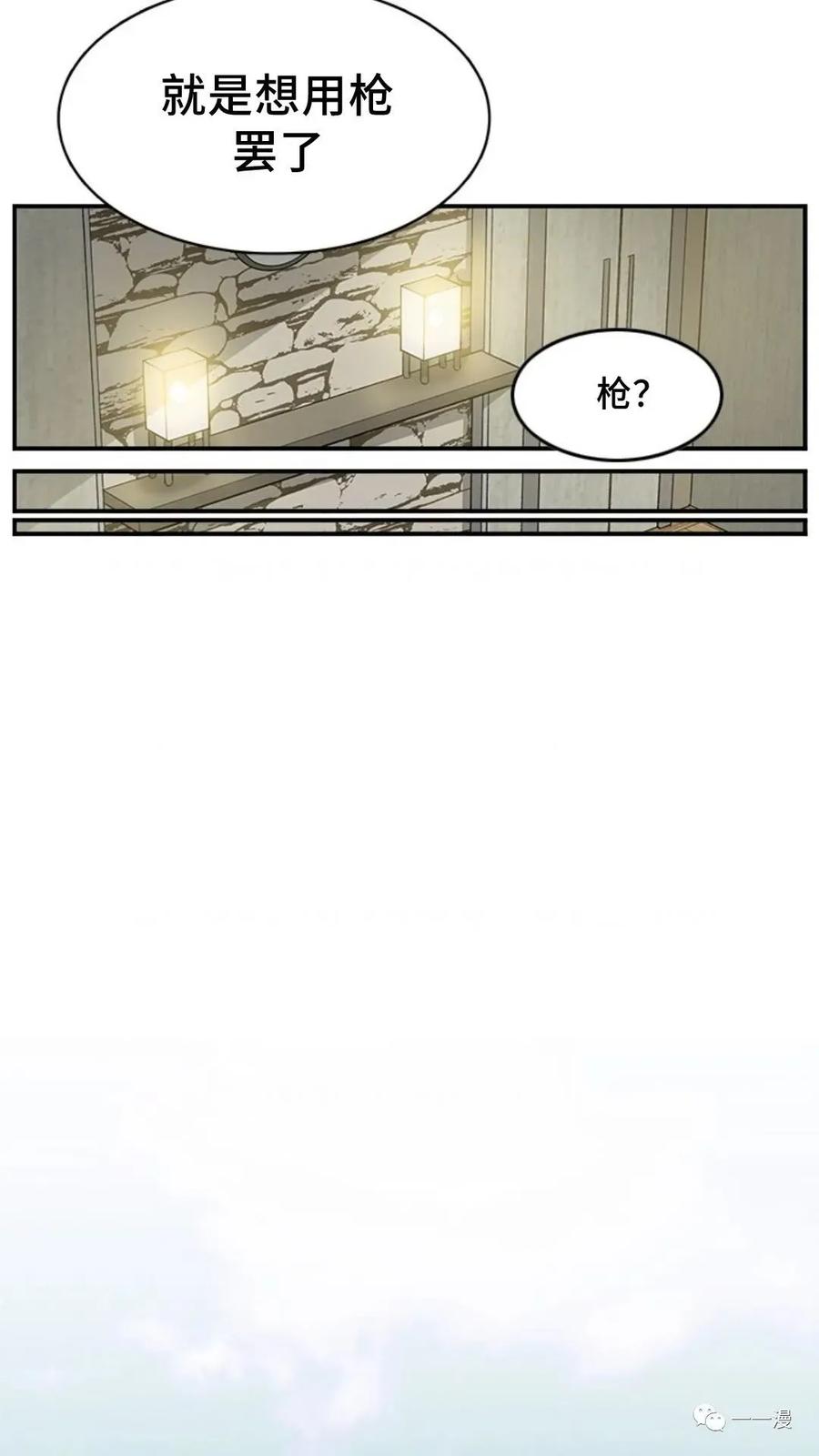 《贪食的降临》第41话 第60页