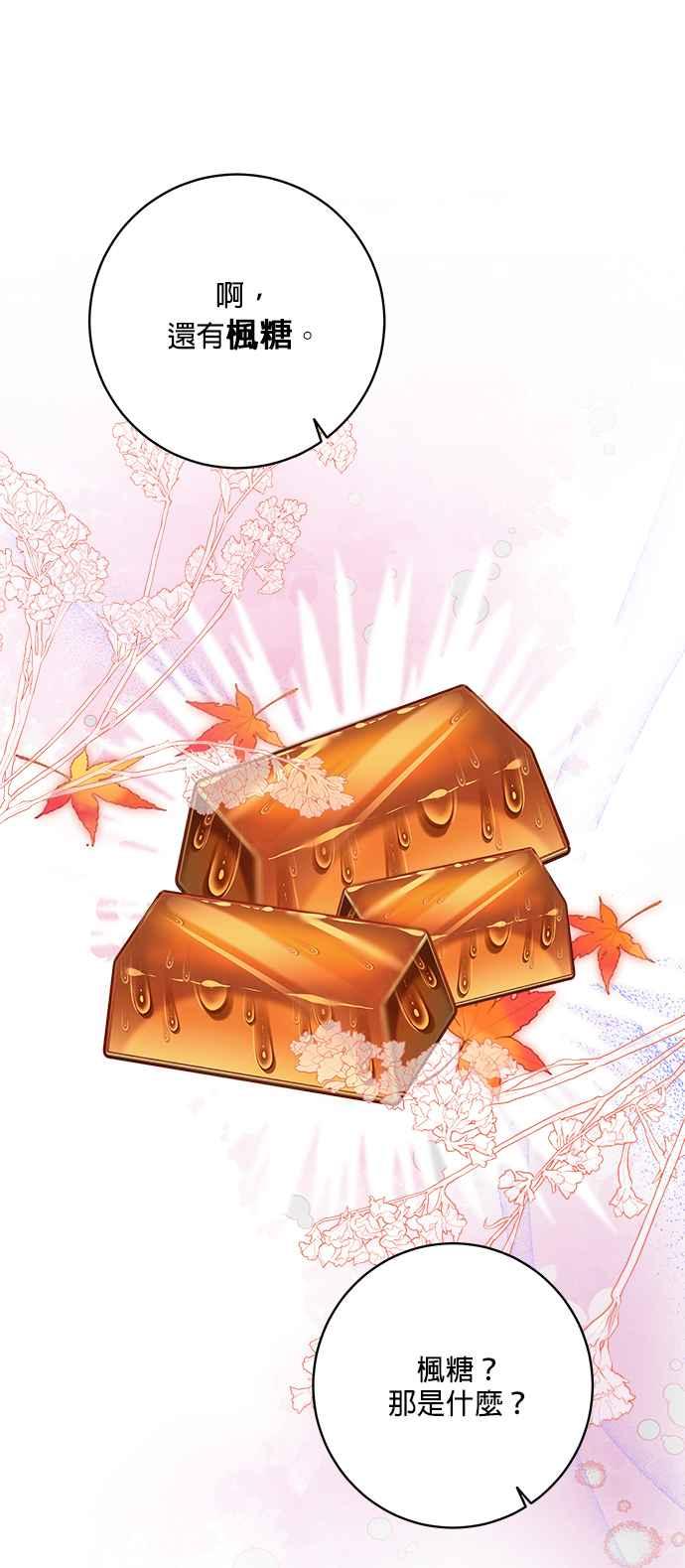 《小小人质太可爱》第55话 第11页