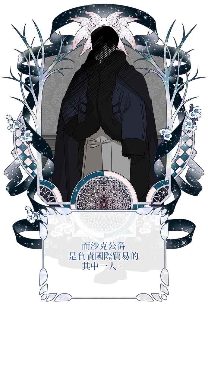 《小小人质太可爱》第55话 第20页