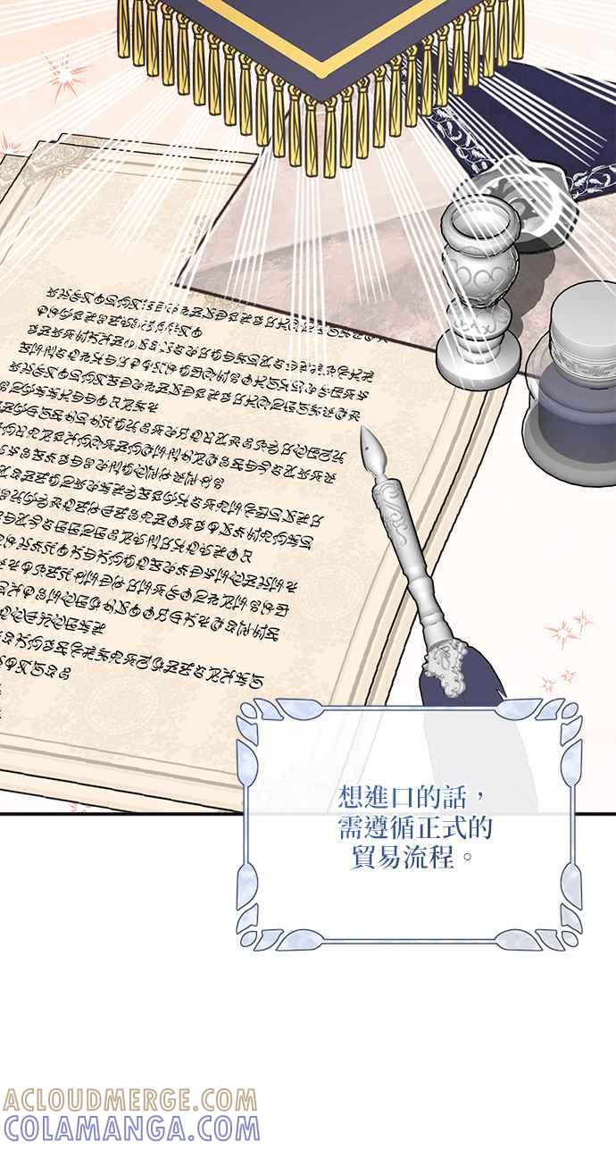 《小小人质太可爱》第55话 第19页