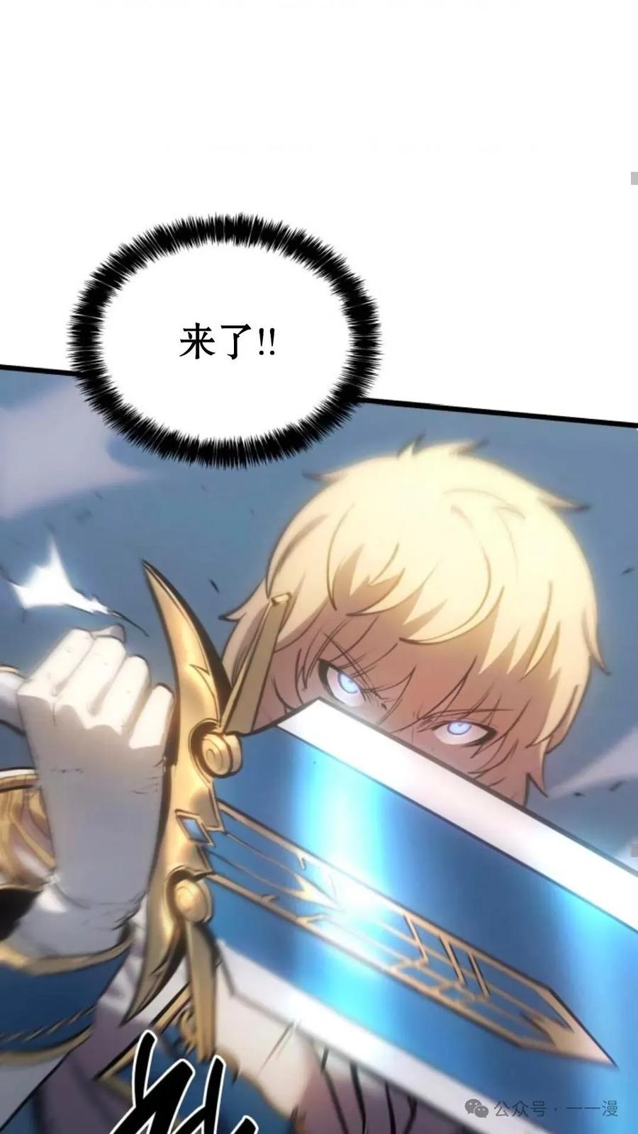 《伯爵家的小儿子是玩家》第9集 第26页