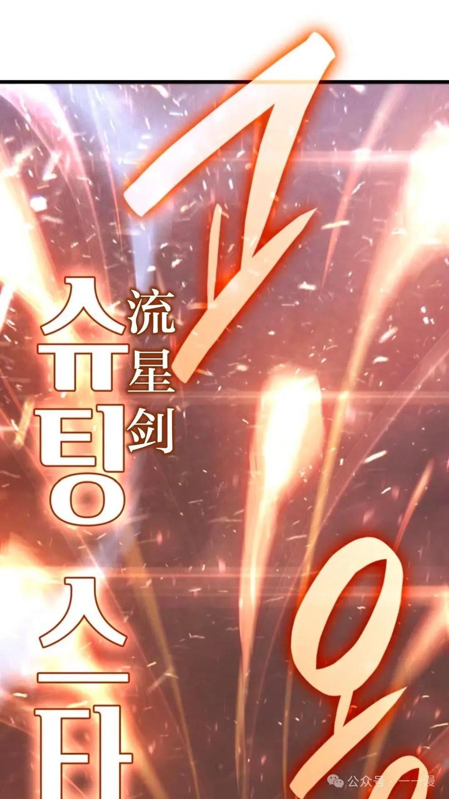《伯爵家的小儿子是玩家》第9集 第22页