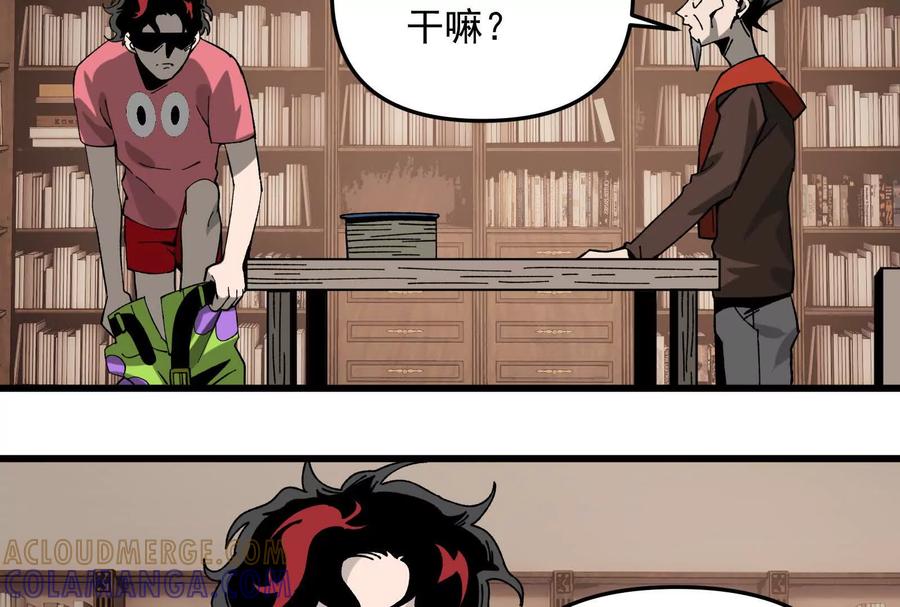 《墟灵》终于学到好东西了 第91页