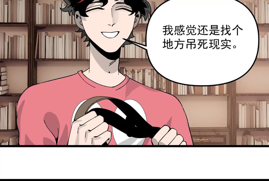《墟灵》终于学到好东西了 第92页