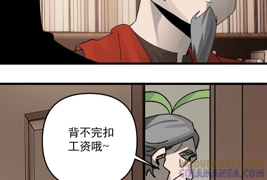 《墟灵》终于学到好东西了 第94页