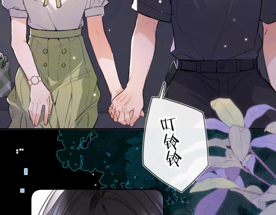 告白 第七十七话 很甜 第8页