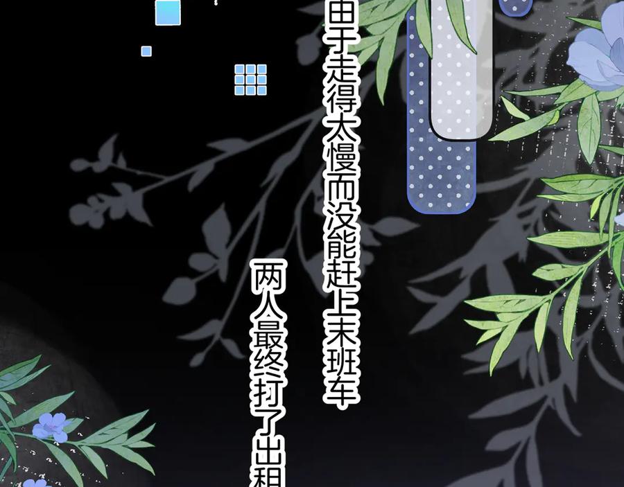 告白 第七十七话 很甜 第6页