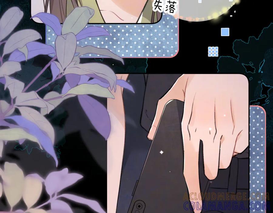 告白 第七十七话 很甜 第10页