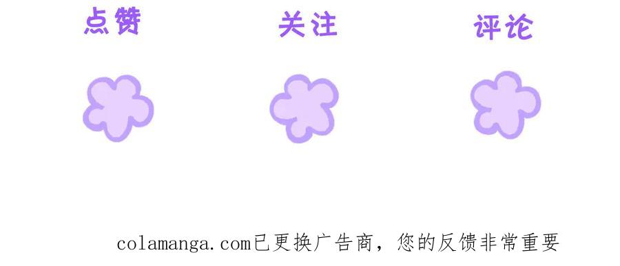 我亲爱的法医小姐 第91话 进展 第83页