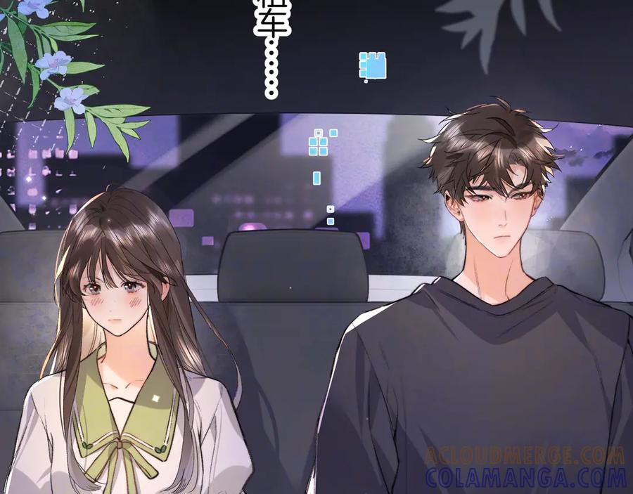 告白 第七十七话 很甜 第7页