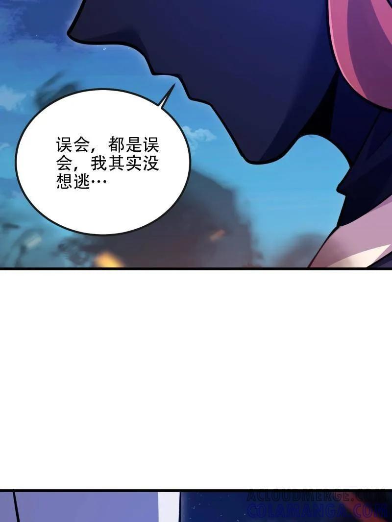 第一序列 第589话 588 巫术总纲 第37页