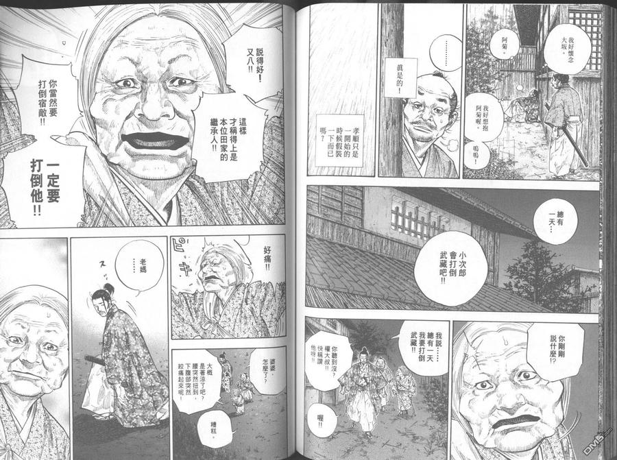 浪客行 - 第11卷 - 第98张图