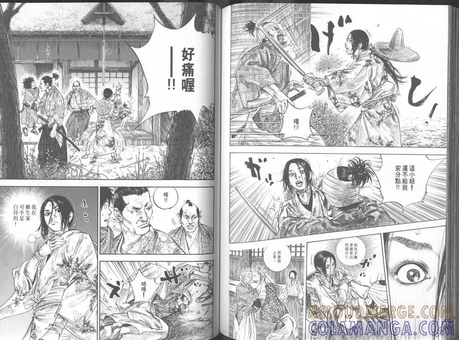 浪客行 - 第11卷 - 第93张图