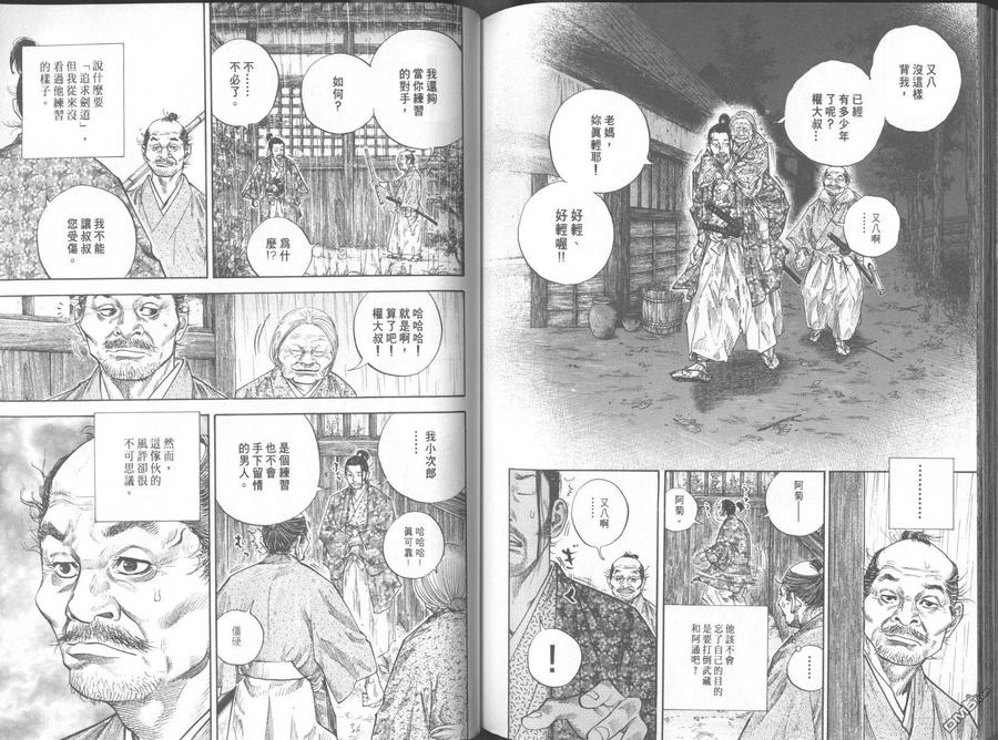 浪客行 - 第11卷 - 第99张图