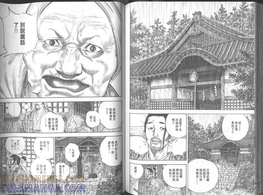 浪客行 - 第11卷 - 第97张图