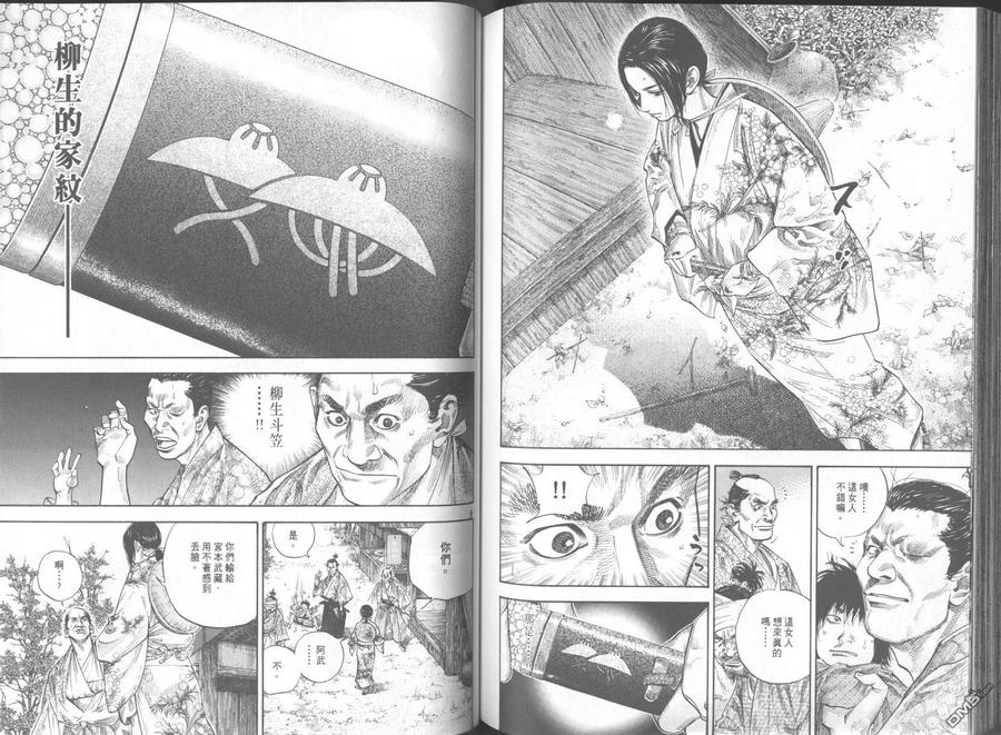 浪客行 - 第11卷 - 第94张图