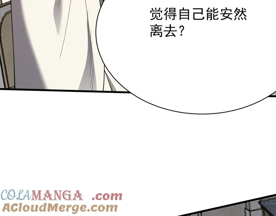 网游：因为太浪，我成了全服公敌！ 第111话 决战前夕 第145页