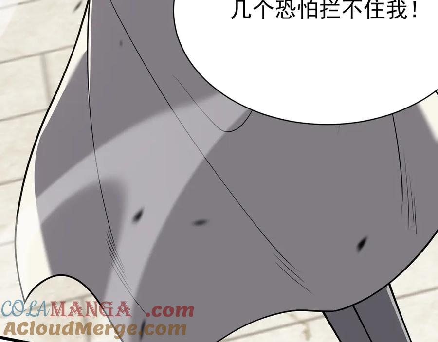 网游：因为太浪，我成了全服公敌！ 第111话 决战前夕 第149页