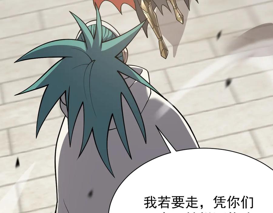 网游：因为太浪，我成了全服公敌！ 第111话 决战前夕 第148页