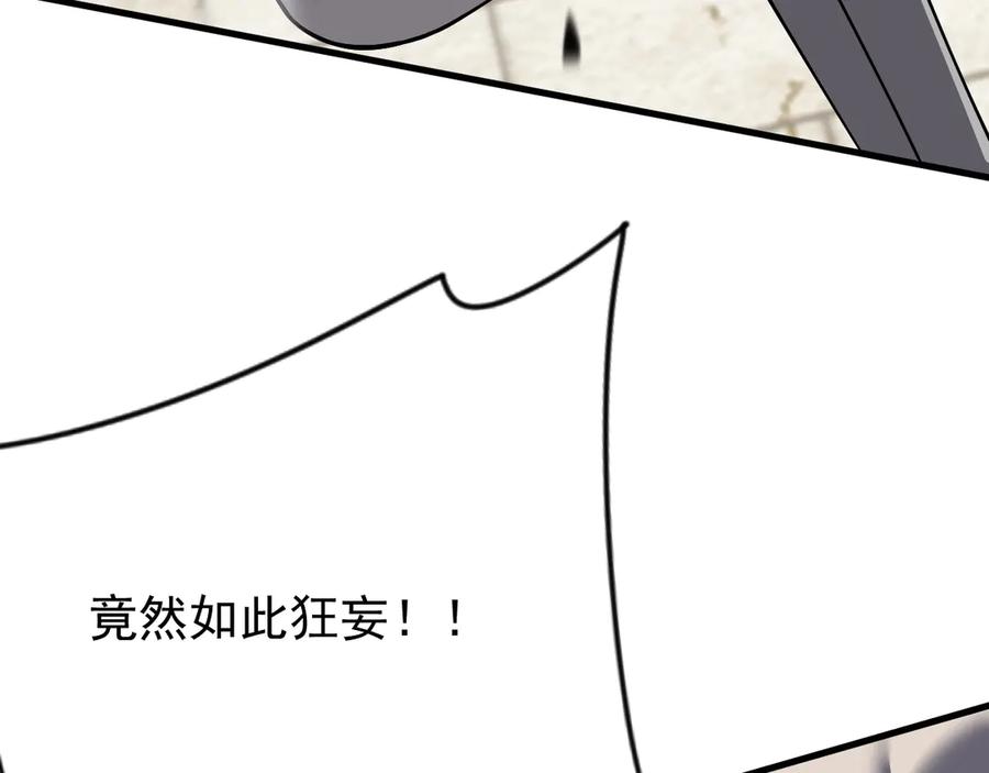 网游：因为太浪，我成了全服公敌！ 第111话 决战前夕 第150页