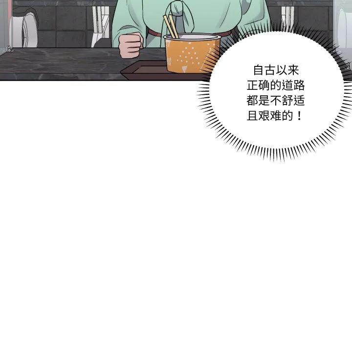 青鹤洞计划 18 第72页