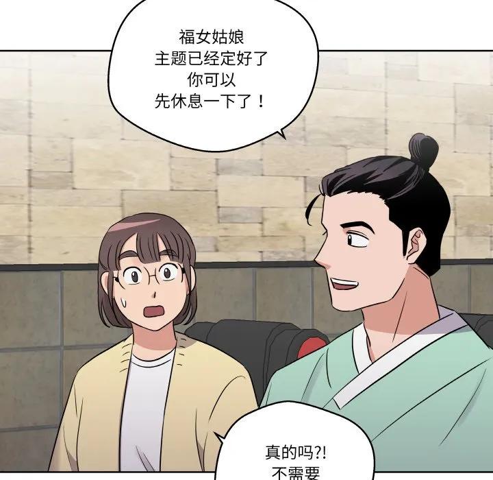 青鹤洞计划 18 第78页