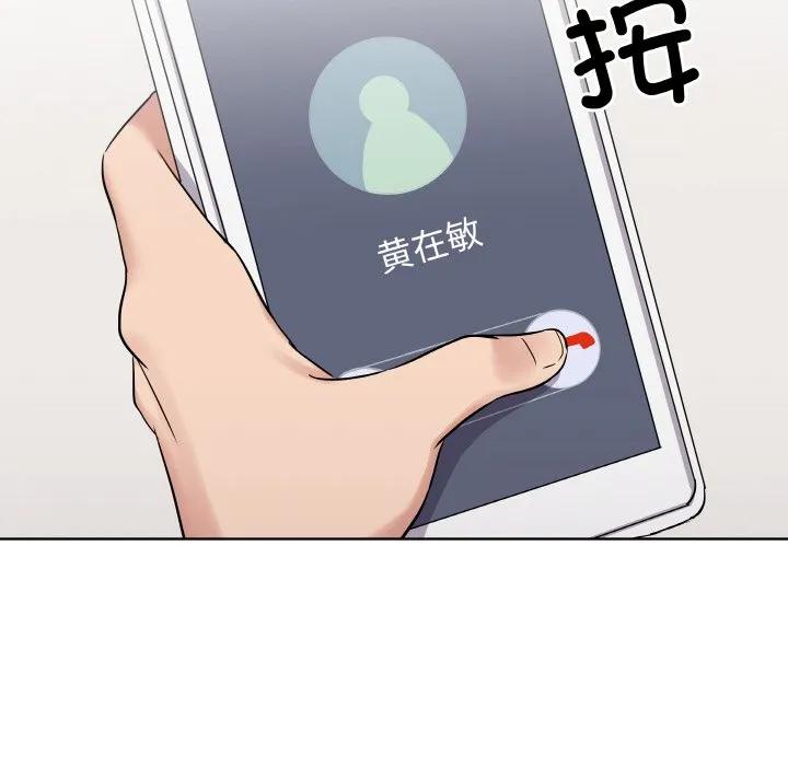 青鹤洞计划 18 第90页