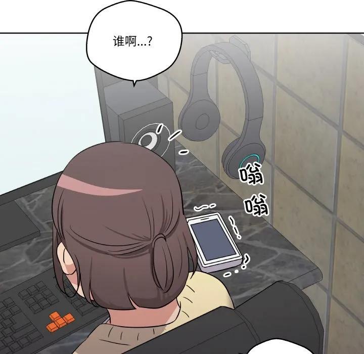 青鹤洞计划 18 第83页