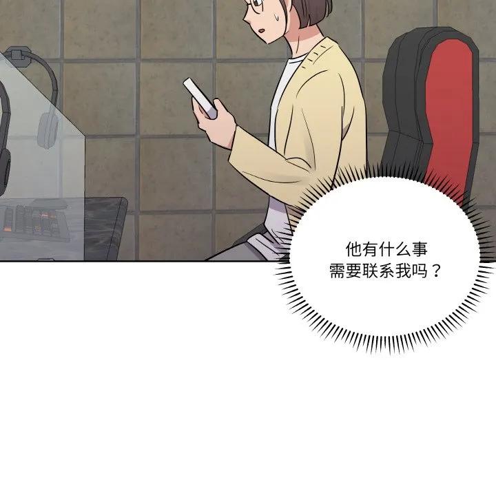 青鹤洞计划 18 第87页