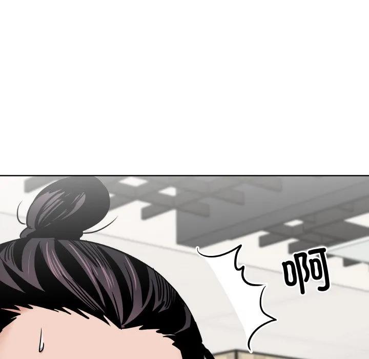 青鹤洞计划 18 第66页