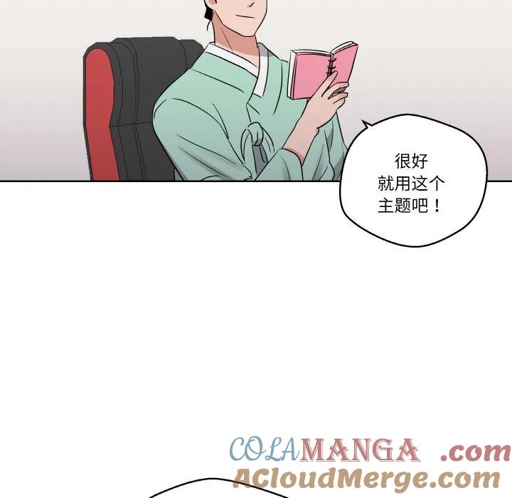 青鹤洞计划 18 第77页