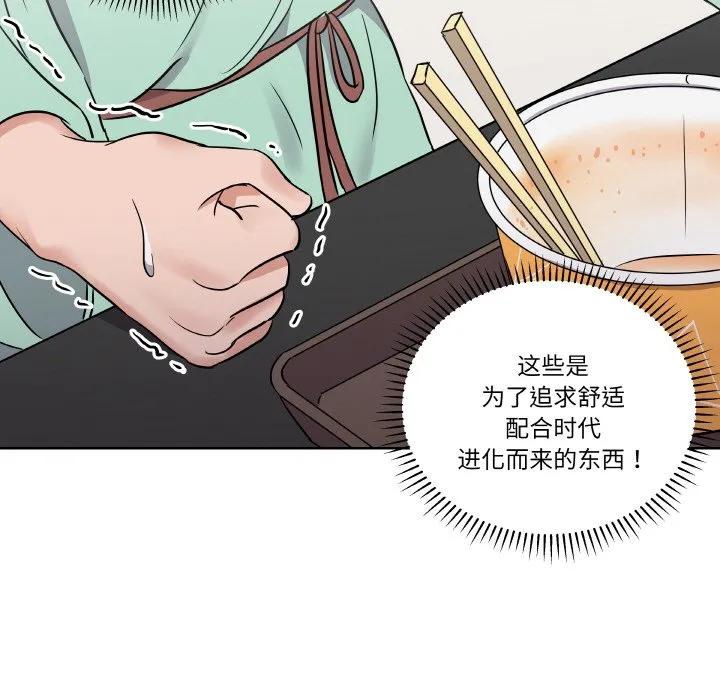 青鹤洞计划 18 第70页