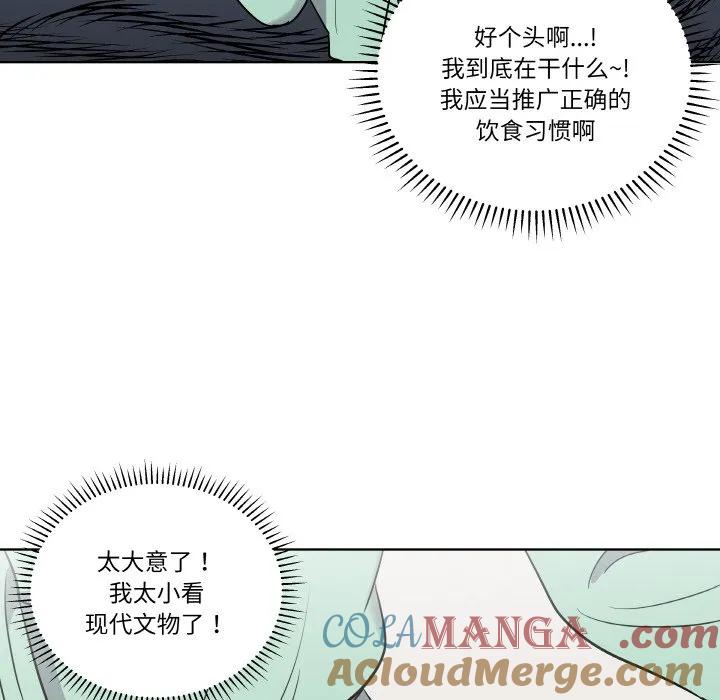 青鹤洞计划 18 第69页