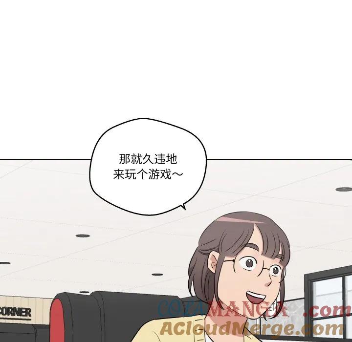 青鹤洞计划 18 第81页