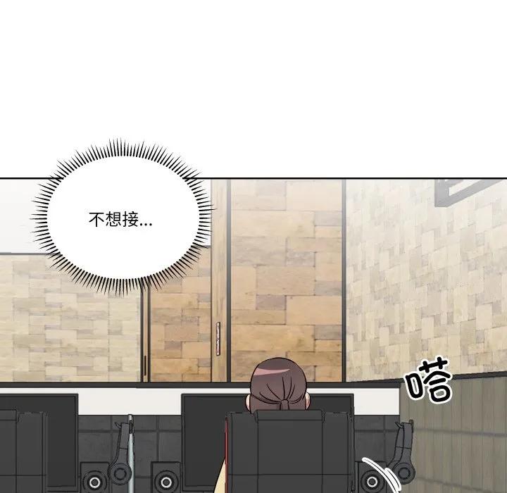 青鹤洞计划 18 第91页