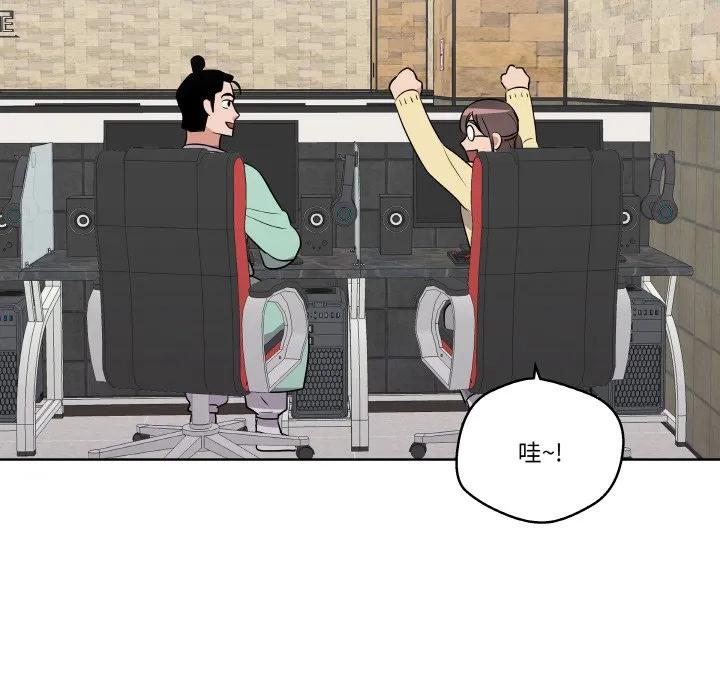 青鹤洞计划 18 第80页