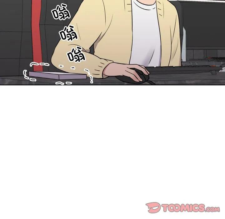 青鹤洞计划 18 第82页