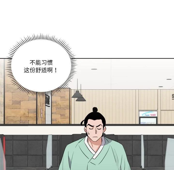 青鹤洞计划 18 第71页