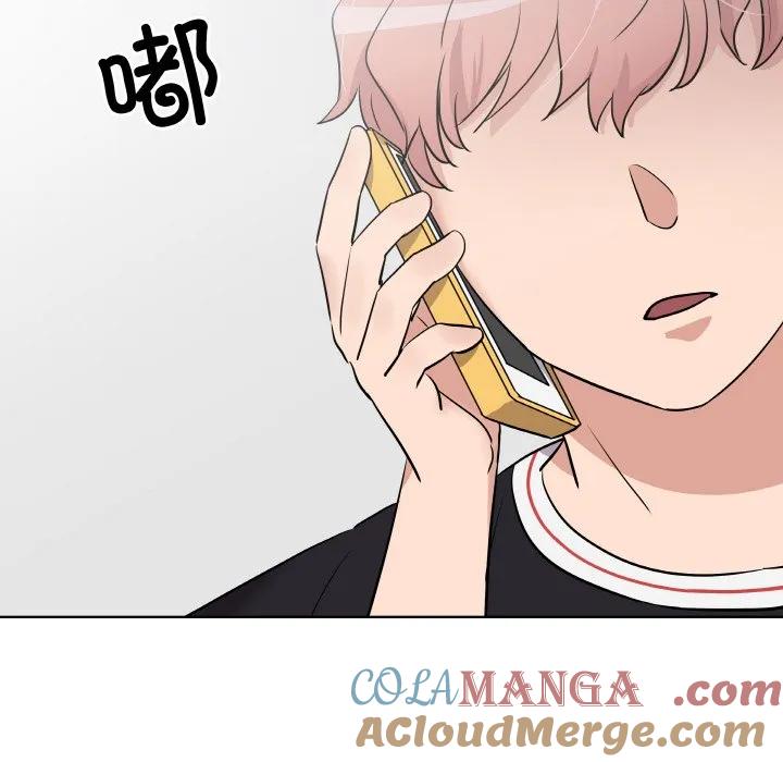 青鹤洞计划 18 第93页