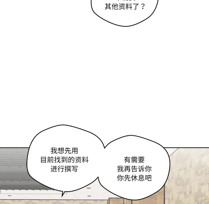 青鹤洞计划 18 第79页