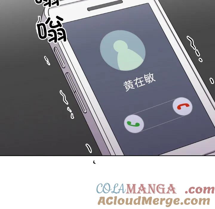 青鹤洞计划 18 第85页