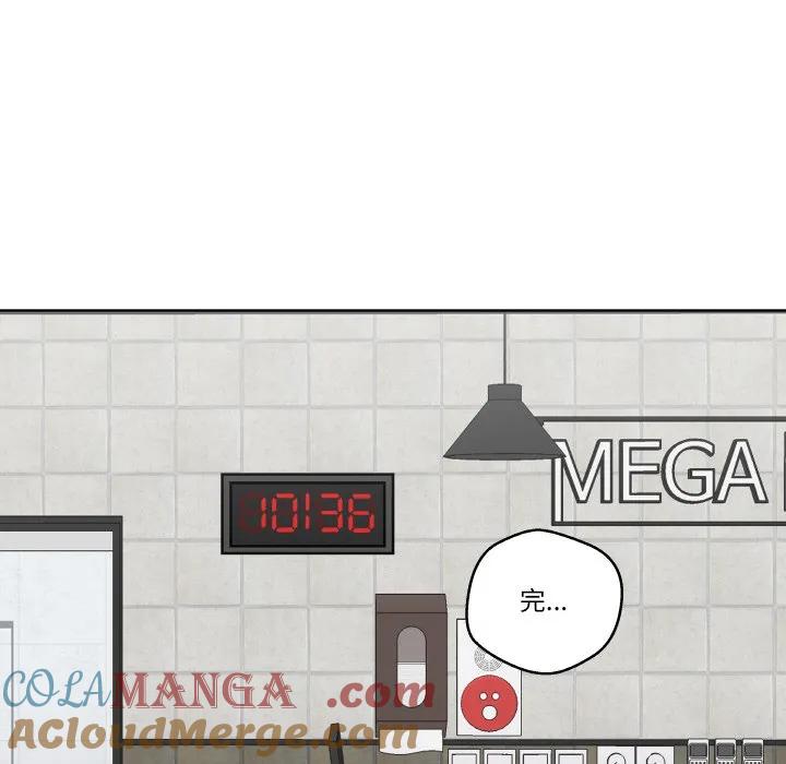 青鹤洞计划 18 第97页