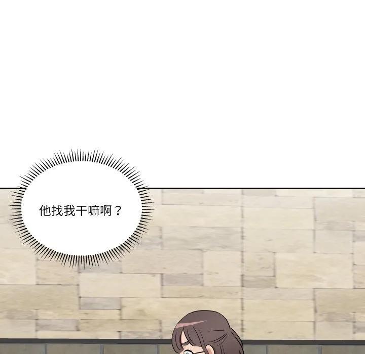 青鹤洞计划 18 第86页