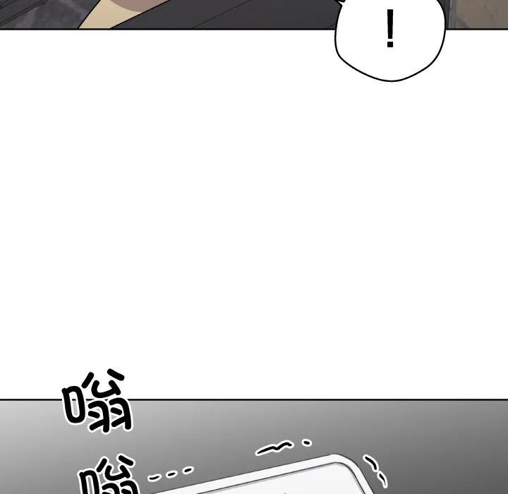 青鹤洞计划 18 第84页
